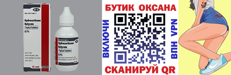 купить закладку  Асбест  БУТИРАТ оксибутират 