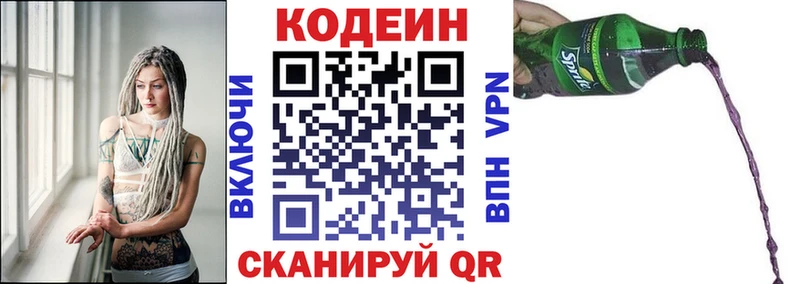 наркошоп  Асбест  Кодеин Purple Drank 