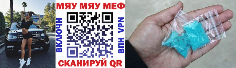 Мефедрон mephedrone  Асбест 