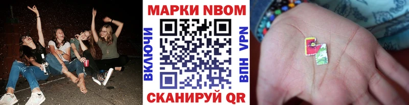 Марки N-bome 1,5мг Асбест